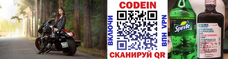 Codein Purple Drank  Купить закладки  Усмань