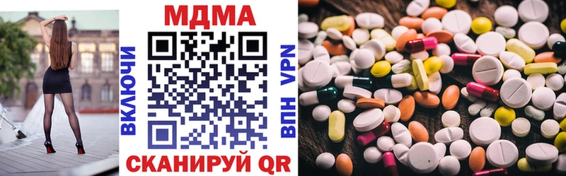 MDMA кристаллы  Купить  Усмань 