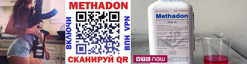 Купить где  Усмань  Метадон мёд 